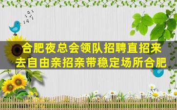 赣州KTV招聘