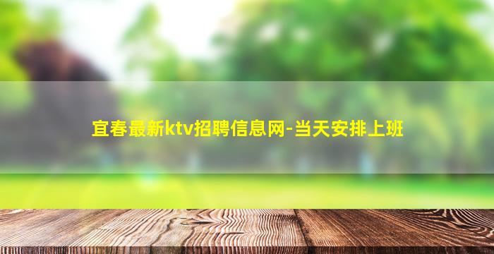 惠州夜总会招聘
