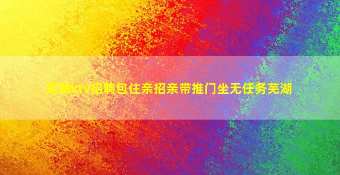 保山夜总会招聘